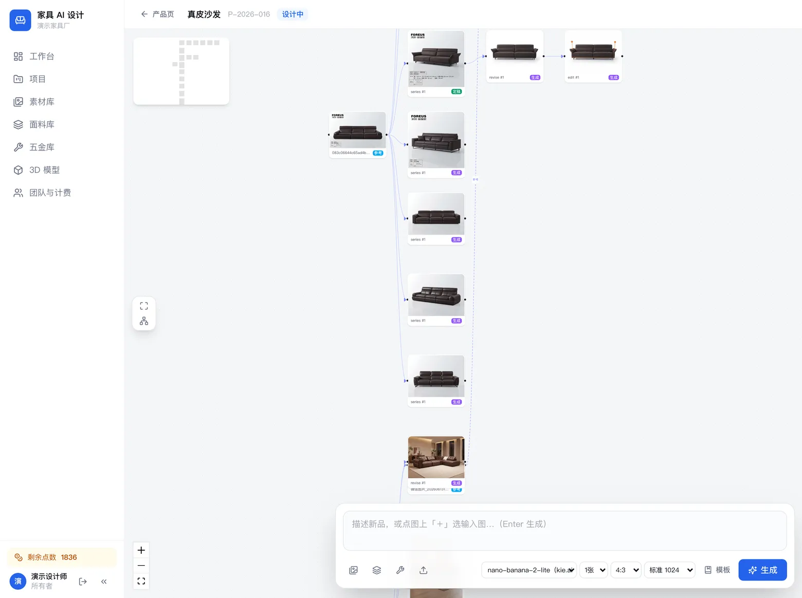 进界AI 节点式设计画布,生成链路可视化